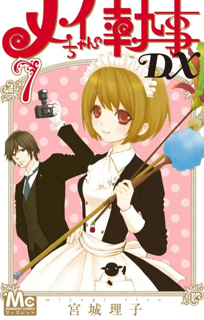 Cover of Vol. 7