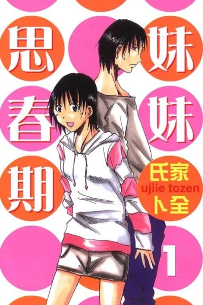 Cover of Vol. 1