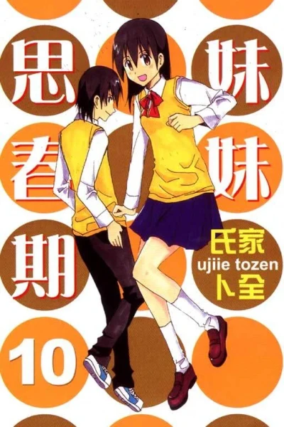 Cover of Vol. 10
