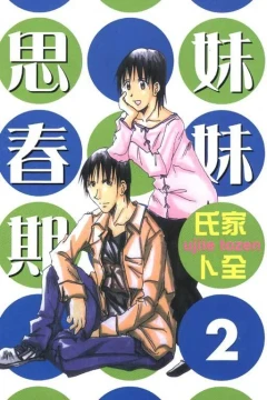 Vol. 2