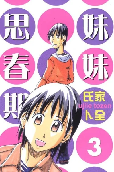 Cover of Vol. 3