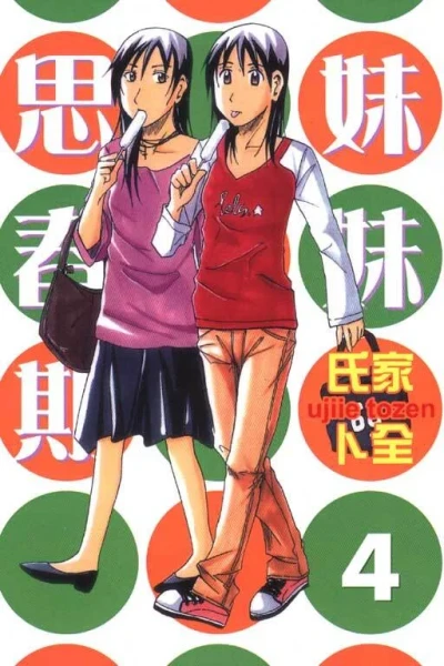 Cover of Vol. 4