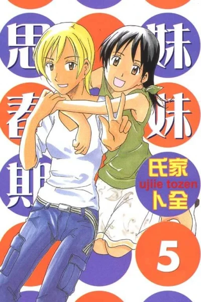 Cover of Vol. 5