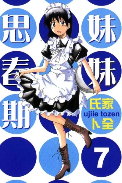 Cover of Vol. 7