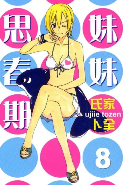 Cover of Vol. 8