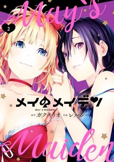 Cover of Vol. 2
