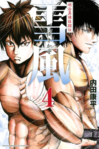 Cover of Vol. 4