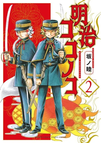 Cover of Volume 2