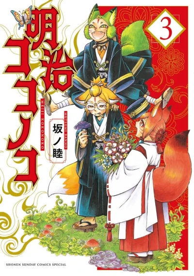 Cover of Volume 3