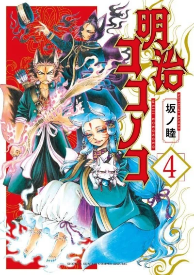 Cover of Volume 4