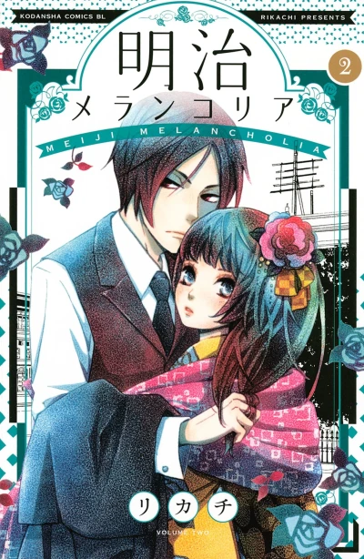 Cover of Vol. 2
