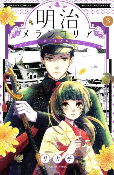 Cover of Vol. 3