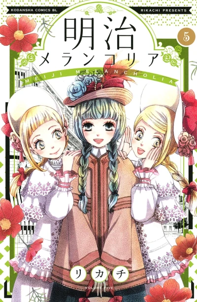 Cover of Vol. 5