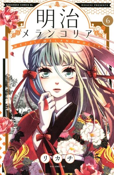 Cover of Vol. 6