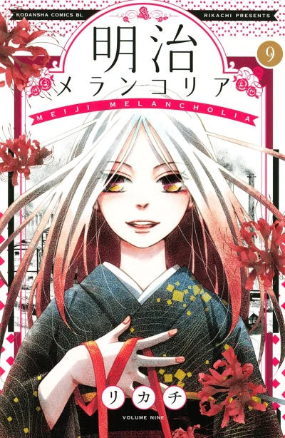 Cover of Vol. 9