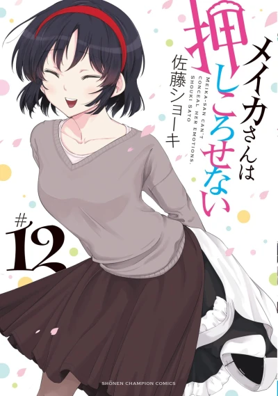 Cover of Vol. 12