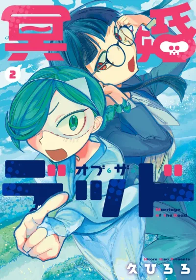 Cover of Vol. 2