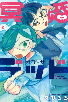 Vol. 2