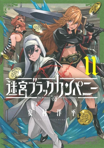Cover of Volume 11