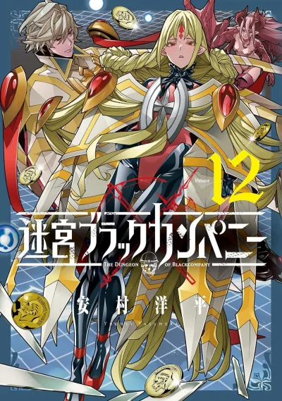Cover of Volume 12