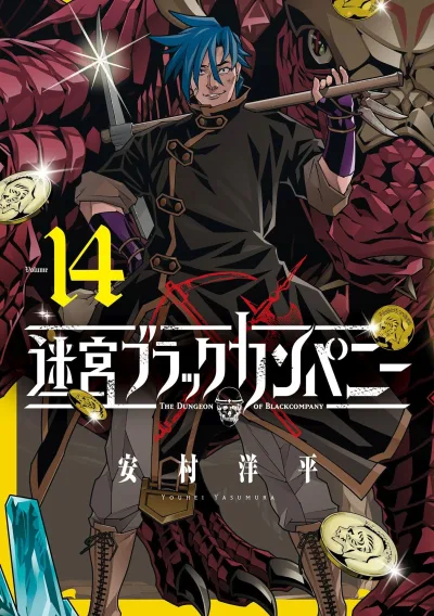 Cover of Volume 14