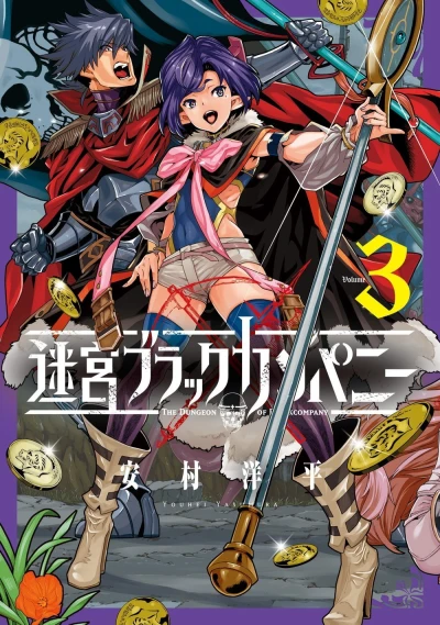 Cover of Volume 3