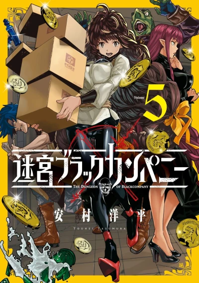 Cover of Volume 5