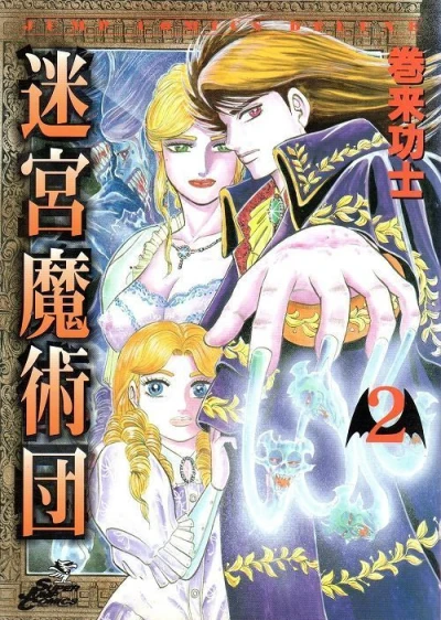 Cover of Vol. 2