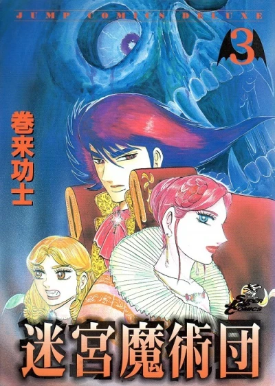 Cover of Vol. 3