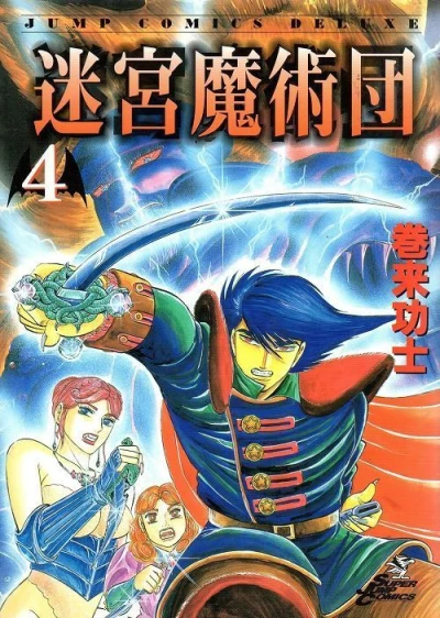 Cover of Vol. 4