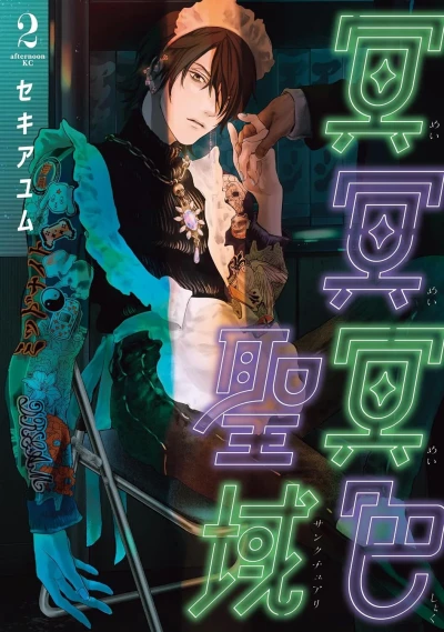 Cover of Vol. 2