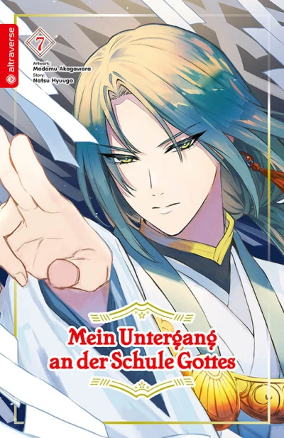Cover of Volume #7