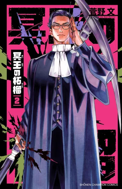 Cover of Vol. 2