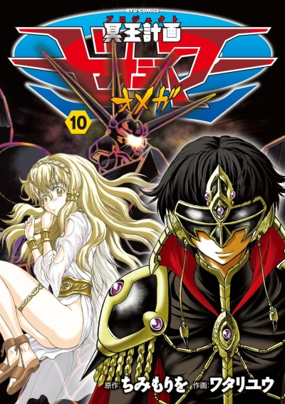 Cover of Vol. 10