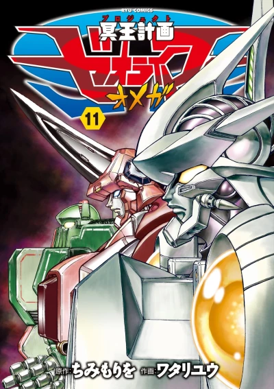 Cover of Vol. 11