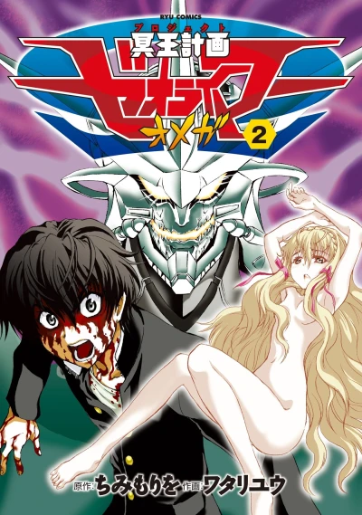 Cover of Vol. 2