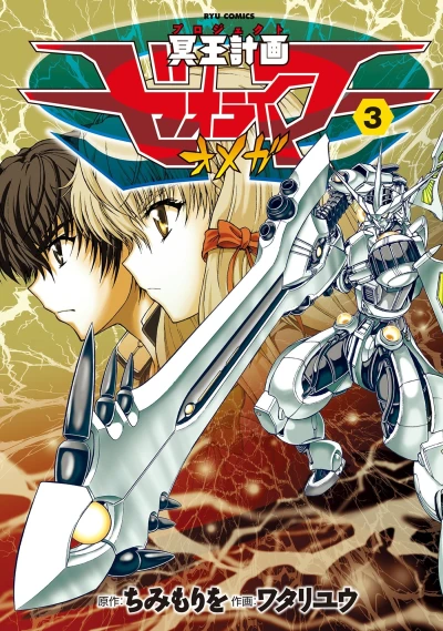 Cover of Vol. 3