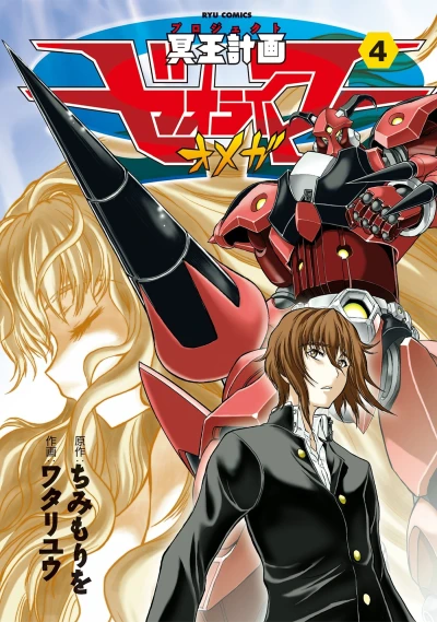 Cover of Vol. 4
