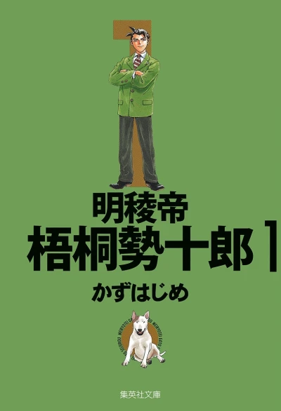 Cover of Vol. 1