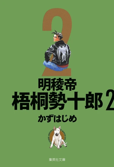 Cover of Vol. 2