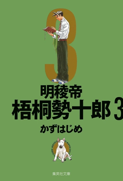 Cover of Vol. 3