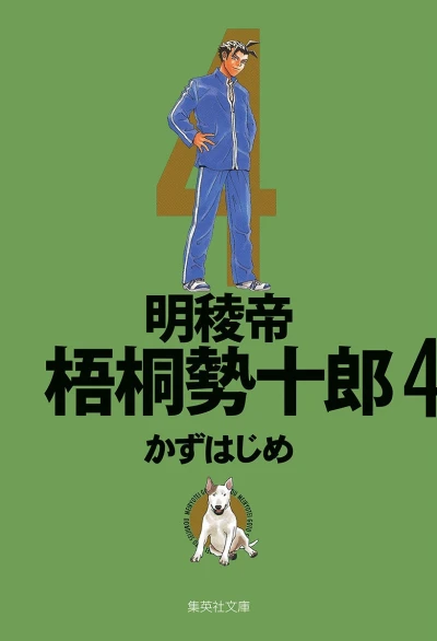 Cover of Vol. 4