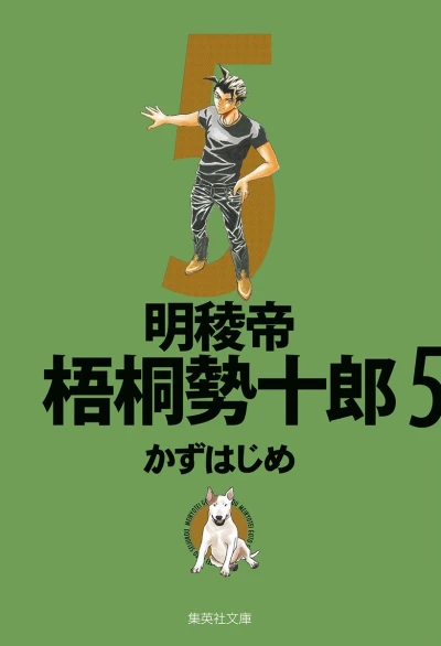 Cover of Vol. 5