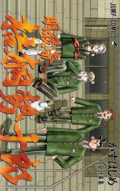Cover of Vol. 6