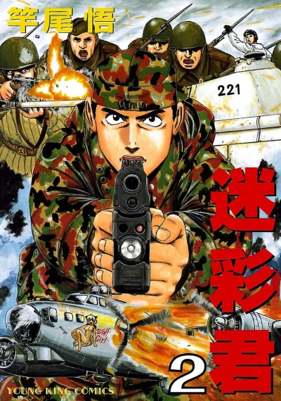 Cover of Vol. 2