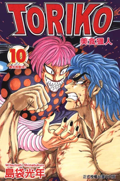 Cover of Vol. 10
