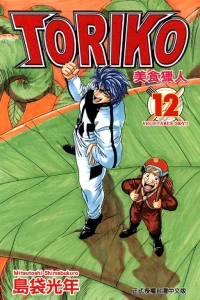 Vol. 12