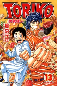 Vol. 13