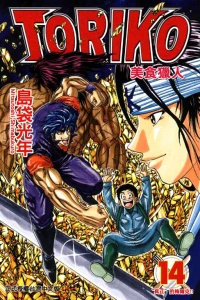 Vol. 14