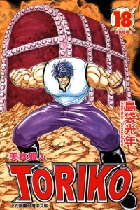 Vol. 18